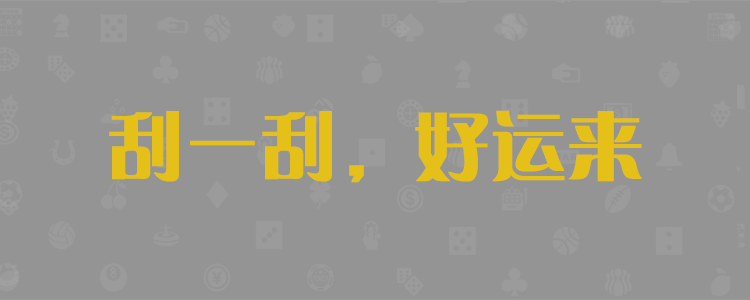 专注研开奖历史